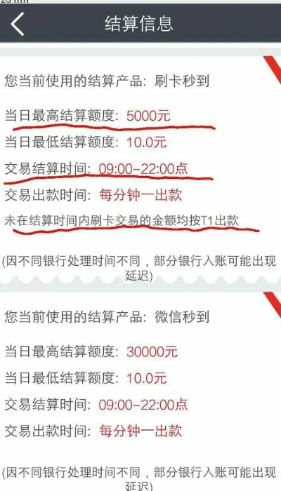 支付宝POS机退款申请指南