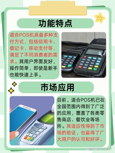 办理POS机平台推荐指南