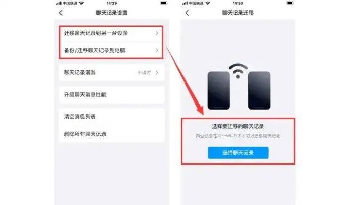手把手教你如何找回QQ聊天记录，方法、注意事项与常见问题全解析