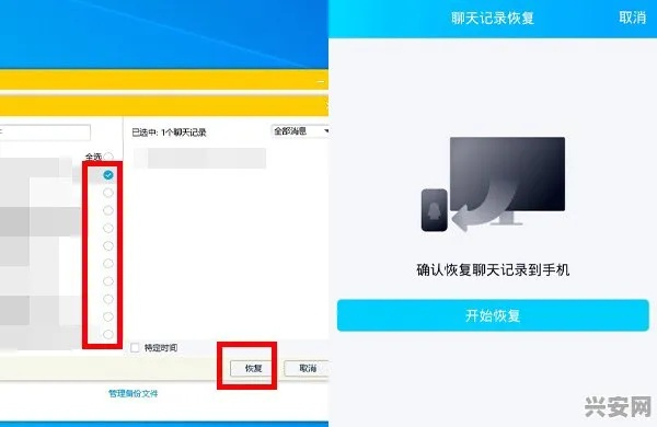 手把手教你如何找回QQ聊天记录，方法、注意事项与常见问题全解析