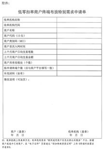 POS机注销申请书撰写示例