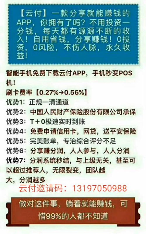 POS机注销申请书撰写示例