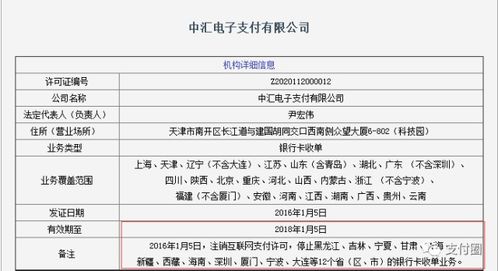 POS机注销申请书撰写示例
