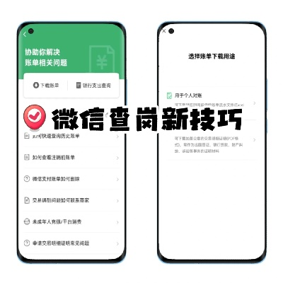 揭秘微信查岗全攻略，合法查岗技巧与情感修复指南
