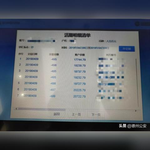 德州办理POS机指南，选择、申请与使用全攻略