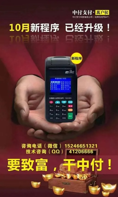 阜阳免费办理POS机，助你生意腾飞
