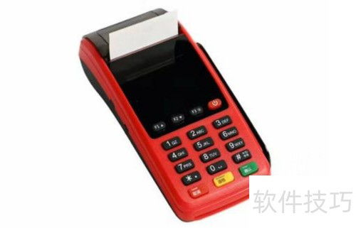 办理POS机全攻略
