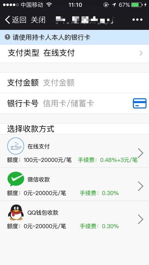 卡支POS机申请是否需要添加微信？案例分析与说明