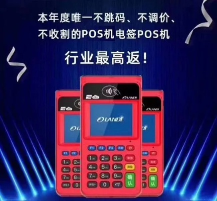 泉州市POS机申请电话号码及案例解析