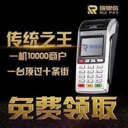 哈尔滨银行POS机办理指南