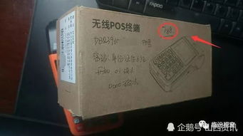 山西省临汾市银行POS机申请流程与案例解析