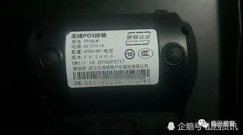 山西省临汾市银行POS机申请流程与案例解析