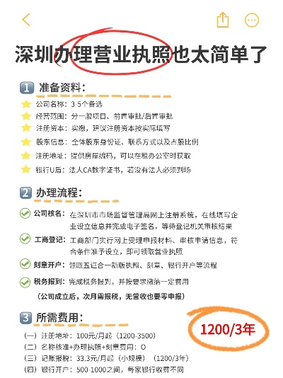 深圳办理小POS机指南