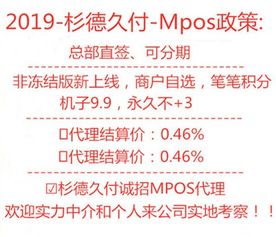 申请安装POS机报告