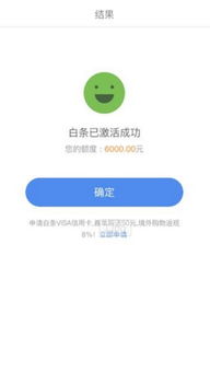 得物佳物分期额度提现商家如何激活？全面指南与案例解析