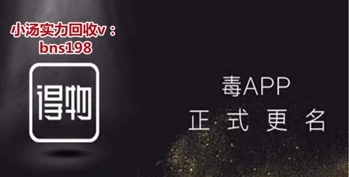 得物佳物分期额度提现商家如何激活？全面指南与案例解析