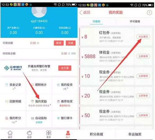 得物佳物分期额度提现商家如何激活？全面指南与案例解析