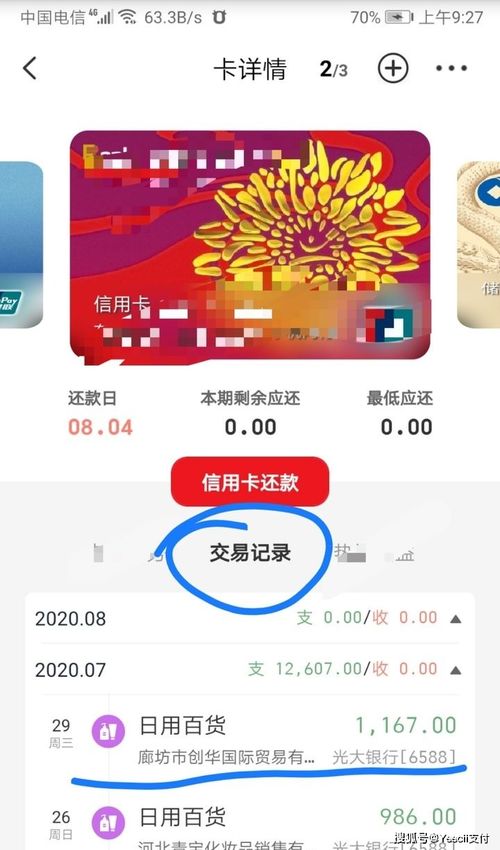 POS机免费申请入口查找攻略