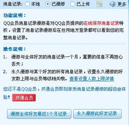 关于异地QQ聊天记录查看器X8的实用指南与案例解析