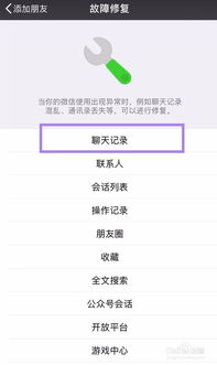 怎么恢复之前删除的微信聊天记录？详细教程与实用方法
