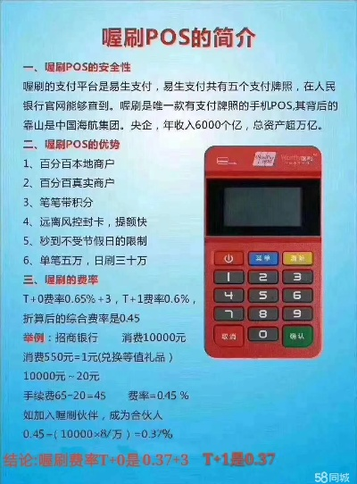 到银行申请个人POS机费用明细及案例解析
