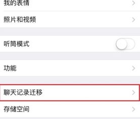 如何查看别人苹果手机上的微信聊天记录？详解步骤与注意事项