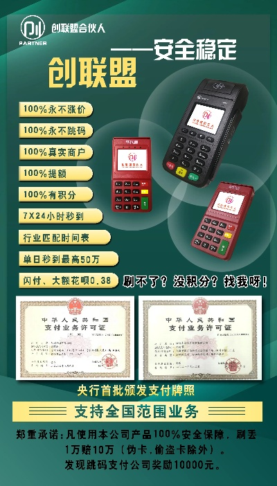良乡POS机办理指南