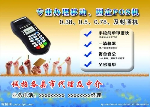 鹿城POS机办理指南