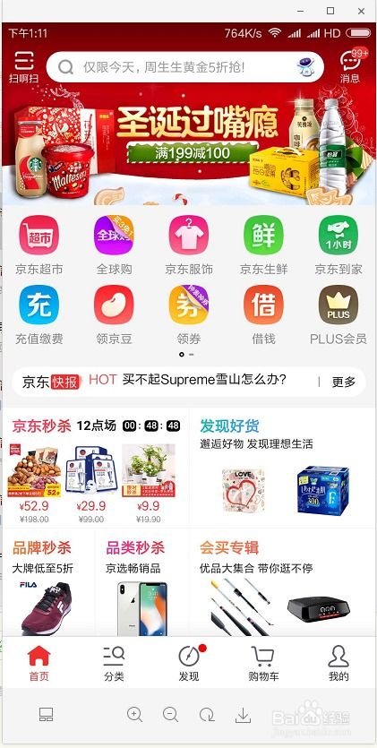 怎么提现京东白条的钱出来？一文全明白