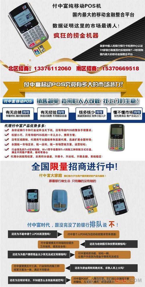 盐城地区办理POS机指南