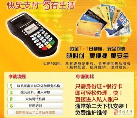 如何注销POS机申请，天天电话烦不胜烦？