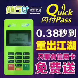重庆涪陵pos机办理指南