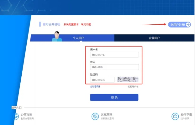 申请个人名字与公司名义POS机申请流程