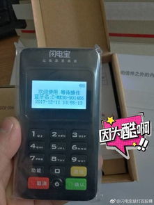 通联支付POS机提现提示，转出申请失败案例分析