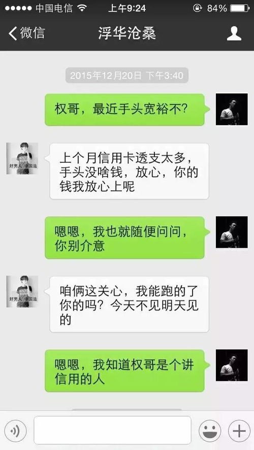 关于如何盗取他人微信聊天记录和微信记录，真相、风险与警示