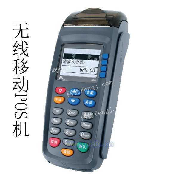 百富S90POS机申请地点详解