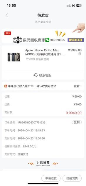 羊小咩享花卡苹果提现多久到账？一文全解析