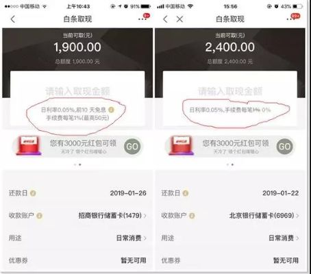 白条提现收多少？一文全明白！