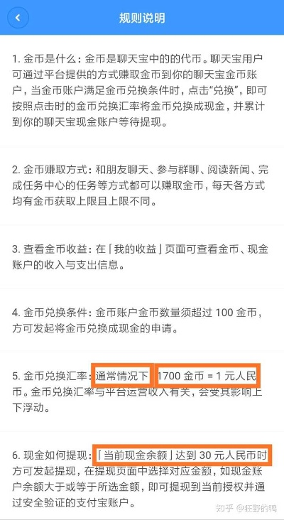 白条提现收多少？一文全明白！