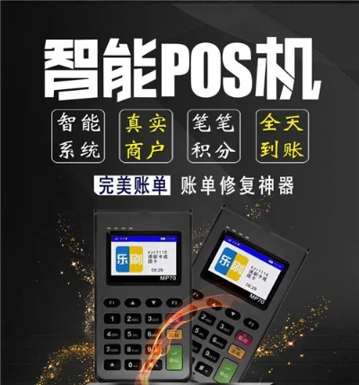 株洲POS机申请联系方式排名前十