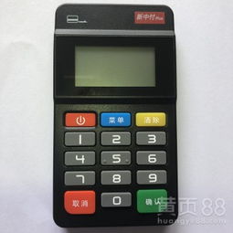 POS机低费率办理攻略