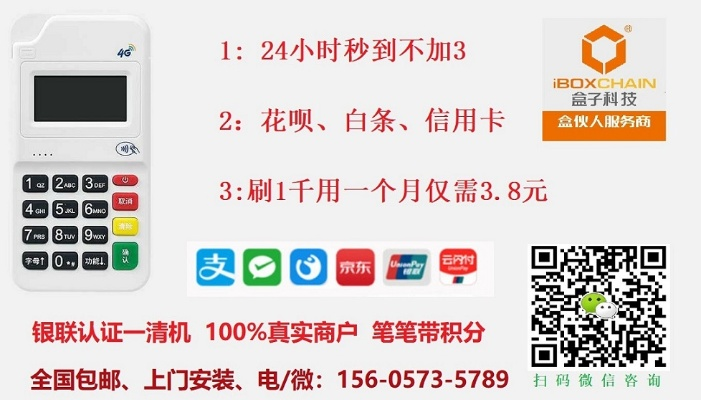 秀山银联POS机申请电话号码及案例解析