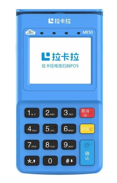 拉卡拉官网申请POS机到账时间查询