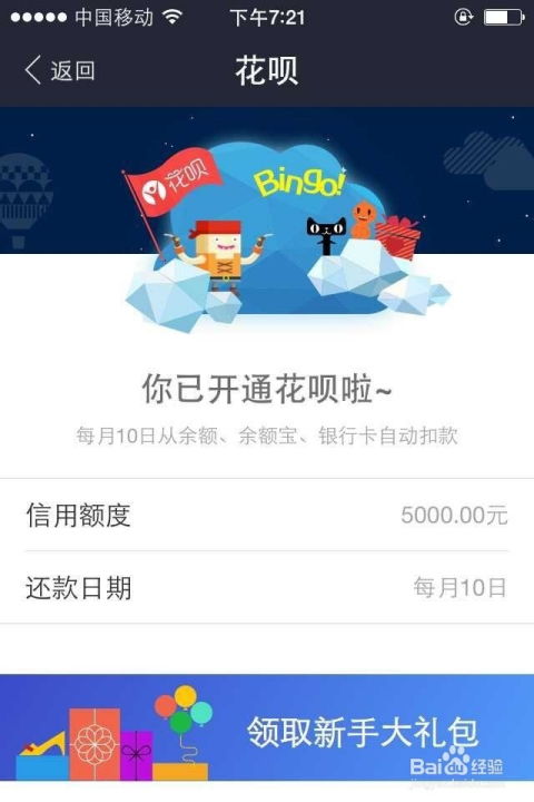 花呗可以在美宜佳提现吗？