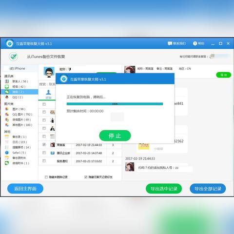 揭秘真相？如何查看别人的微信聊天记录？案例、方法与注意事项