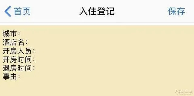 天眼查查酒店入住记录全攻略，企业信息、风险提示和实用技巧