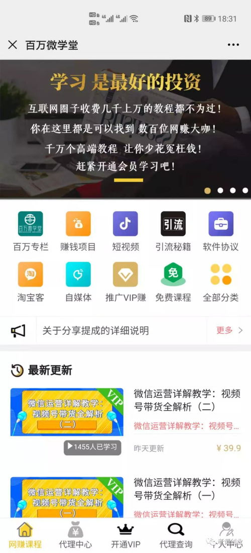 抖音月付免费额度如何提现？手把手教你轻松操作