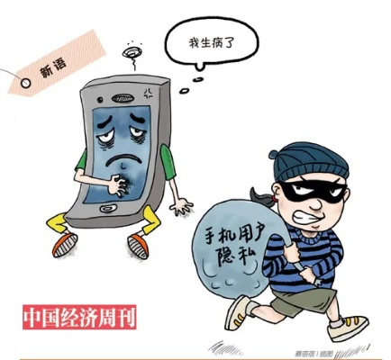 揭秘手机短信通话记录的隐私保护