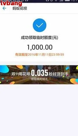 花呗额度提现与截图指南，轻松实现消费自由！