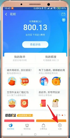 花呗额度提现与截图指南，轻松实现消费自由！